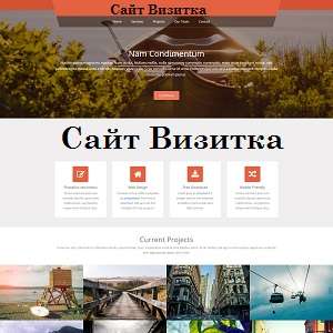 Создание сайтов-визиток в Краснодаре Разработка сайтов-визиток