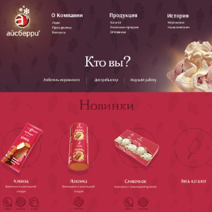 Разработка промо-сайтов в Краснодаре Создание промо-сайтов